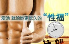 　男人轻度阳痿有什么征兆?