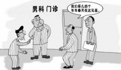 睾丸炎的预防保健方法有哪些