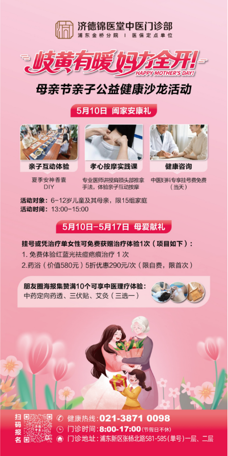 宠爱限定！母亲节健康福利上线，速来参与报名